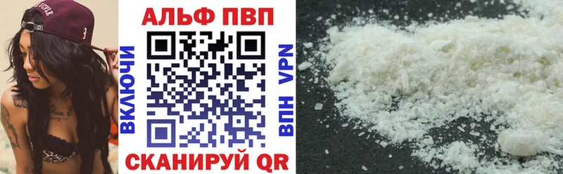 Alpha-PVP СК  Купить где  Лагань 