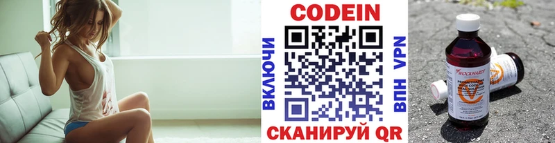 Купить где  Лагань  Codein Purple Drank 