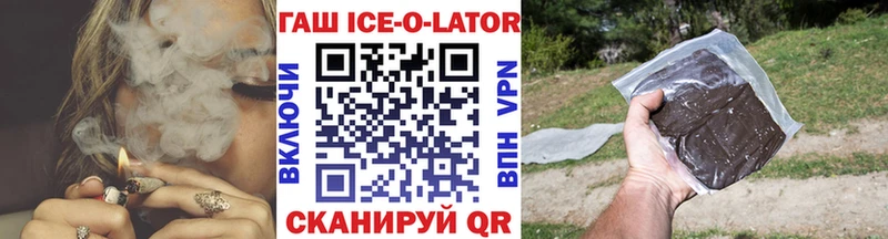 ГАШИШ hashish  Купить закладки  Лагань 