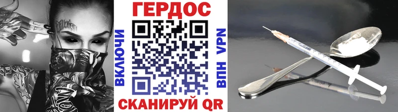 ГЕРОИН герыч  Купить закладки  Лагань 