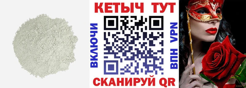 КЕТАМИН VHQ  Купить закладки  Лагань 