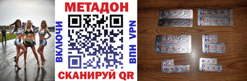 МЕТАДОН VHQ  Купить где  Лагань 